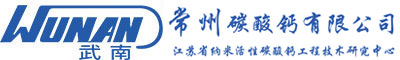 常州碳酸钙